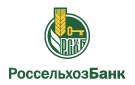 Банк Россельхозбанк в Усть-Таловке